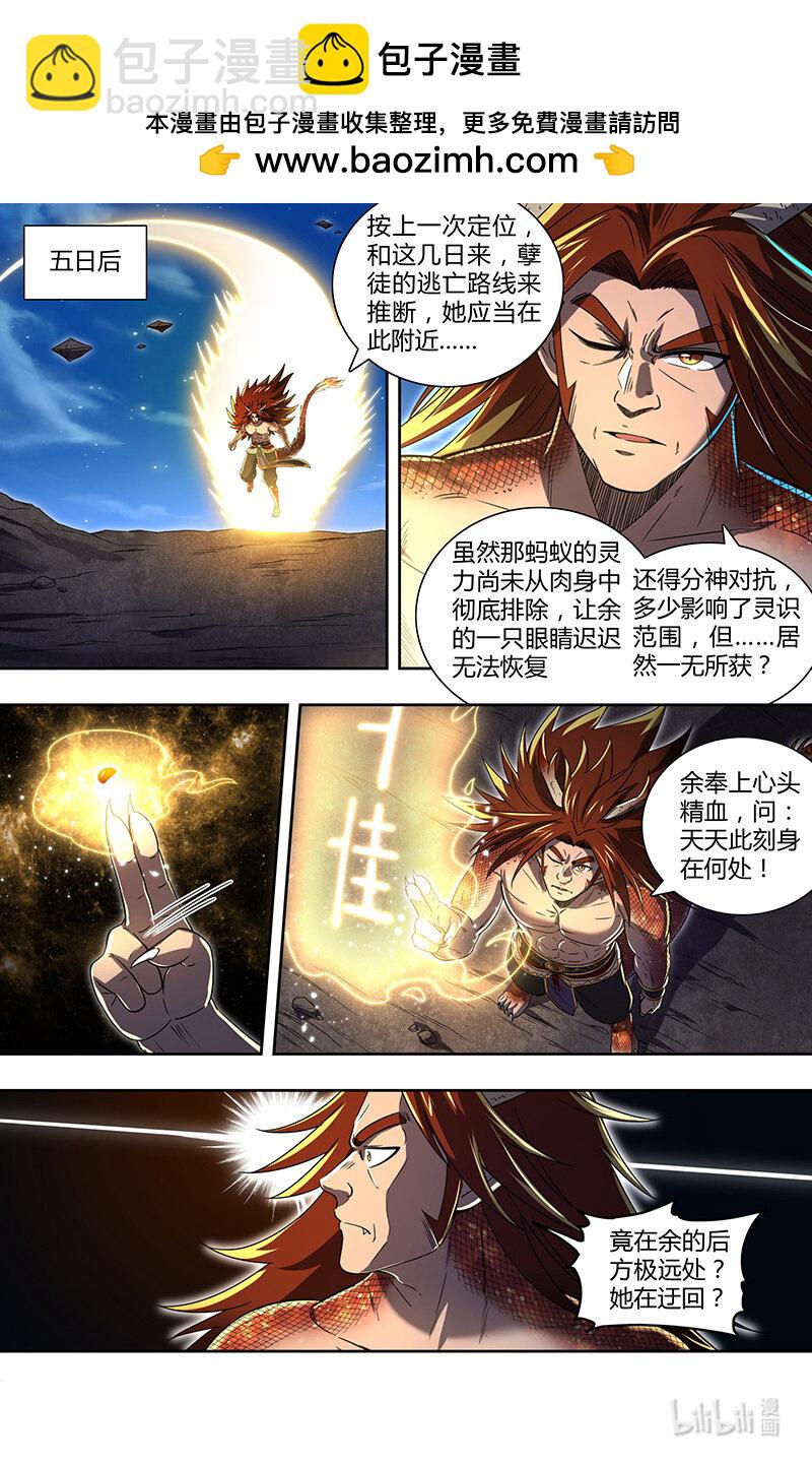 029-88 29大明王篇：一同赴死1
