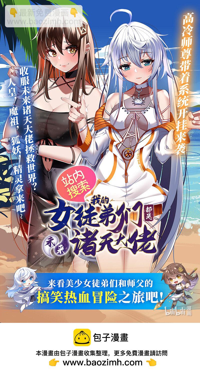 029-88 29大明王篇：一同赴死13