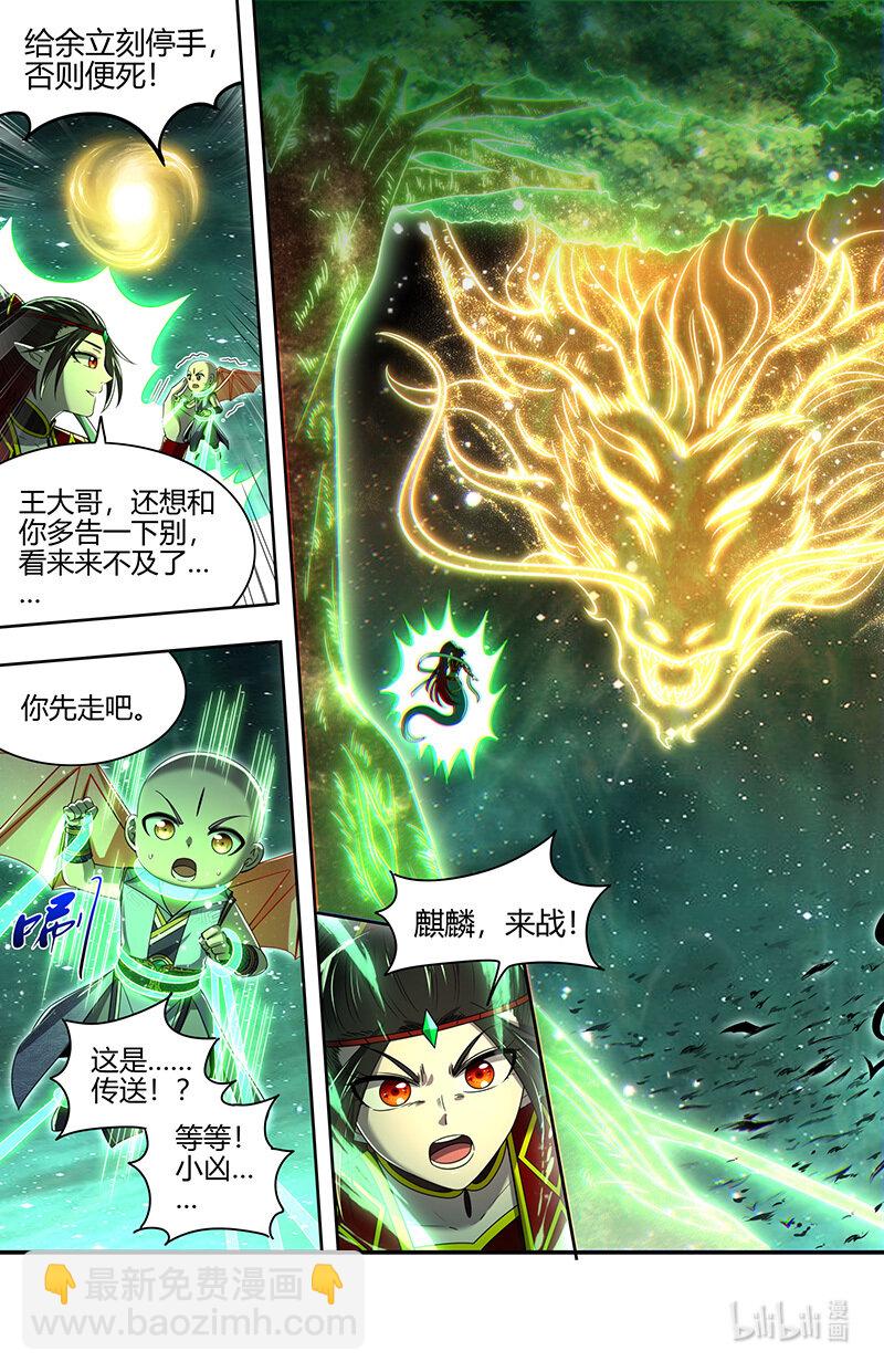 029-90 29大明王篇：更稳妥的计划10