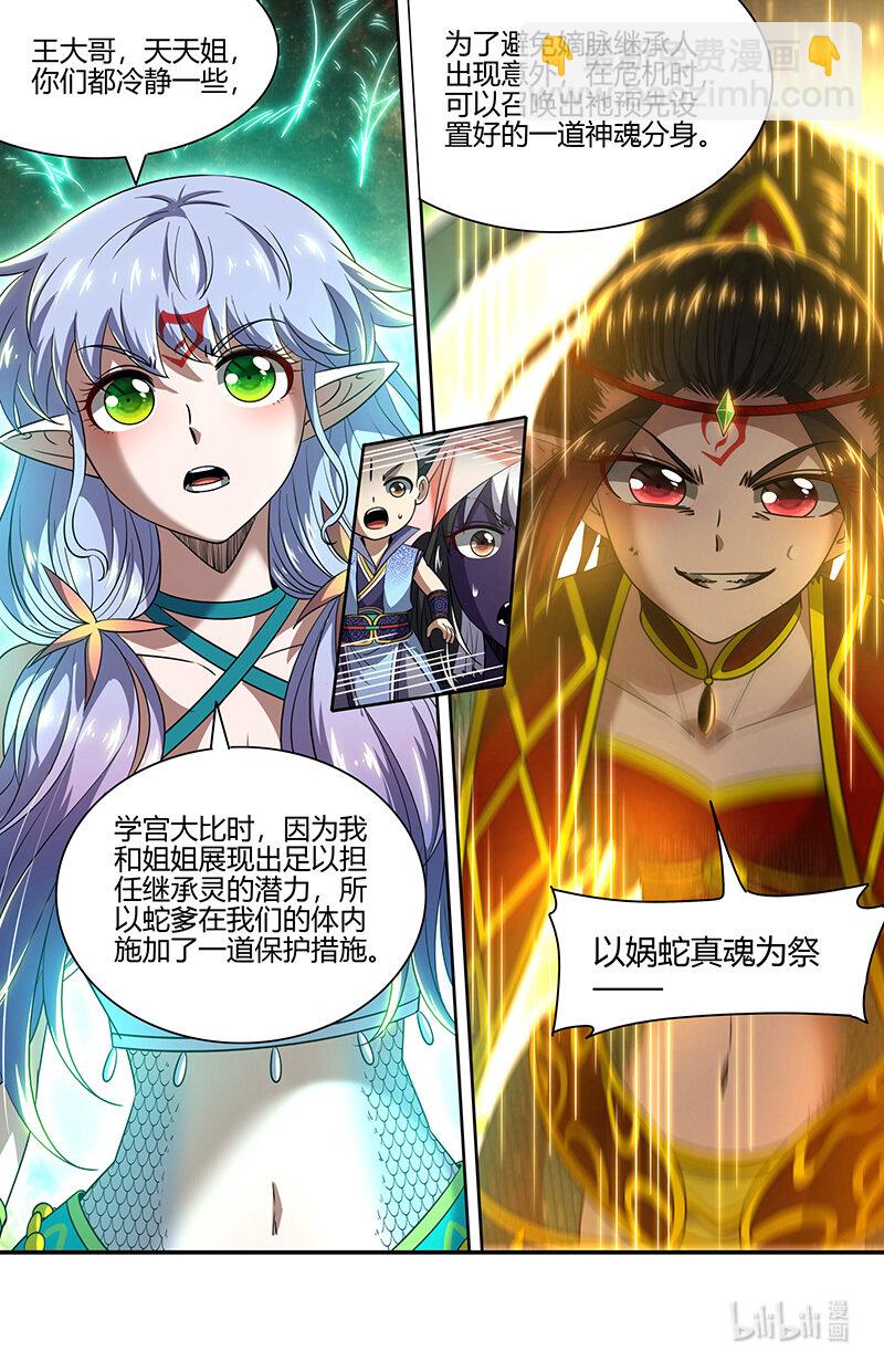 029-90 29大明王篇：更稳妥的计划12