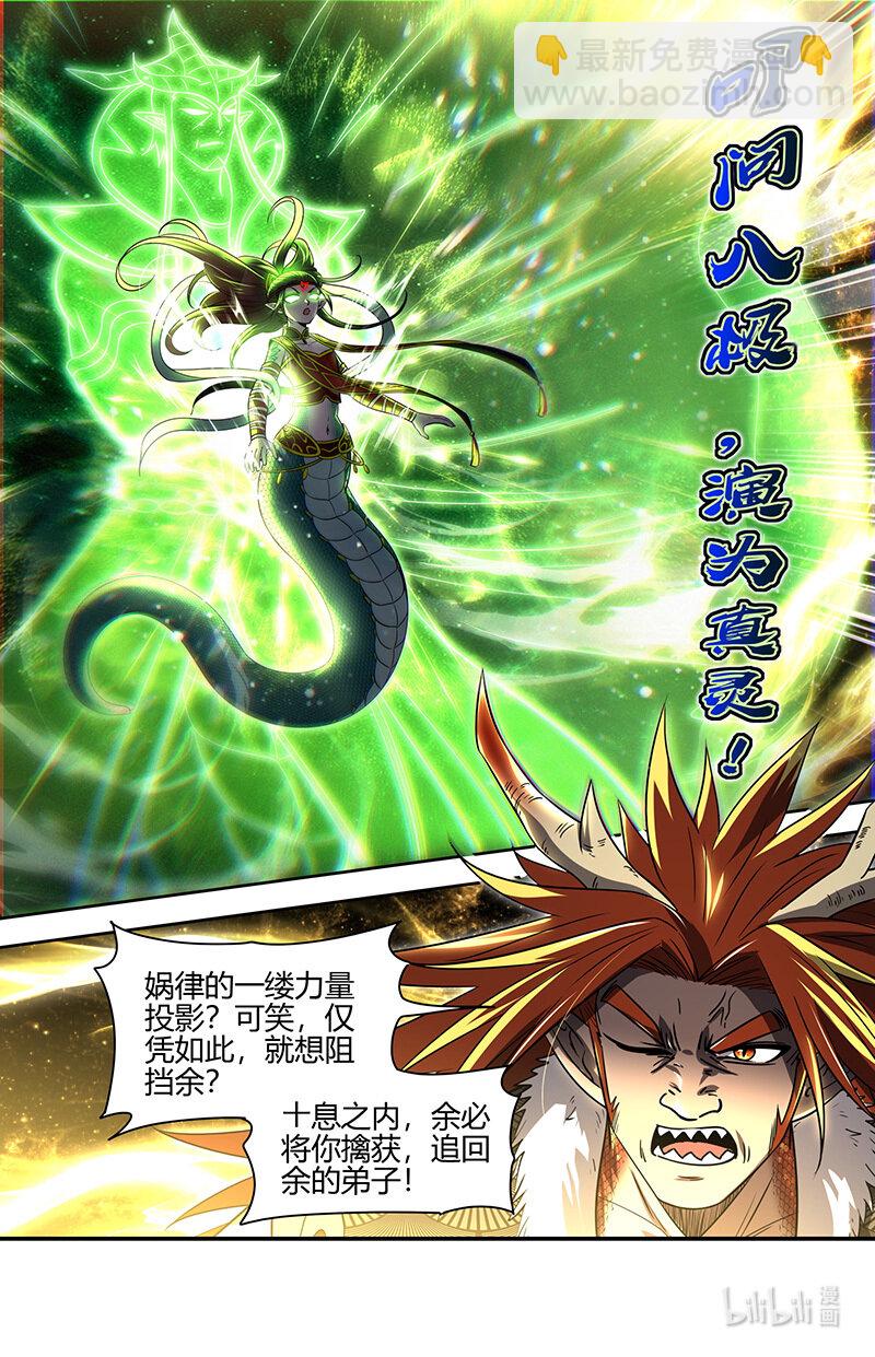 029-90 29大明王篇：更稳妥的计划13