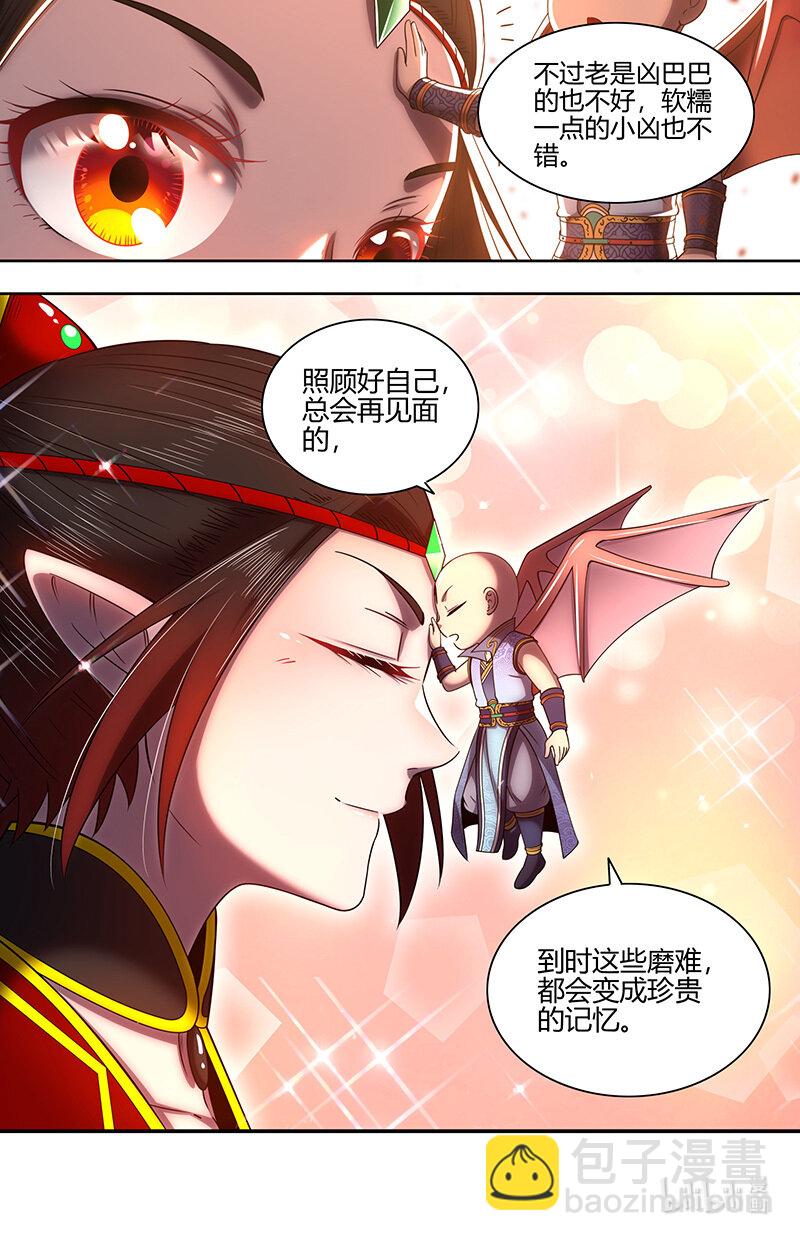 029-90 29大明王篇：更稳妥的计划7