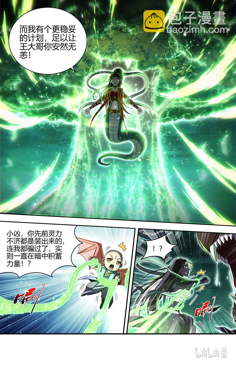 029-90 29大明王篇：更稳妥的计划9