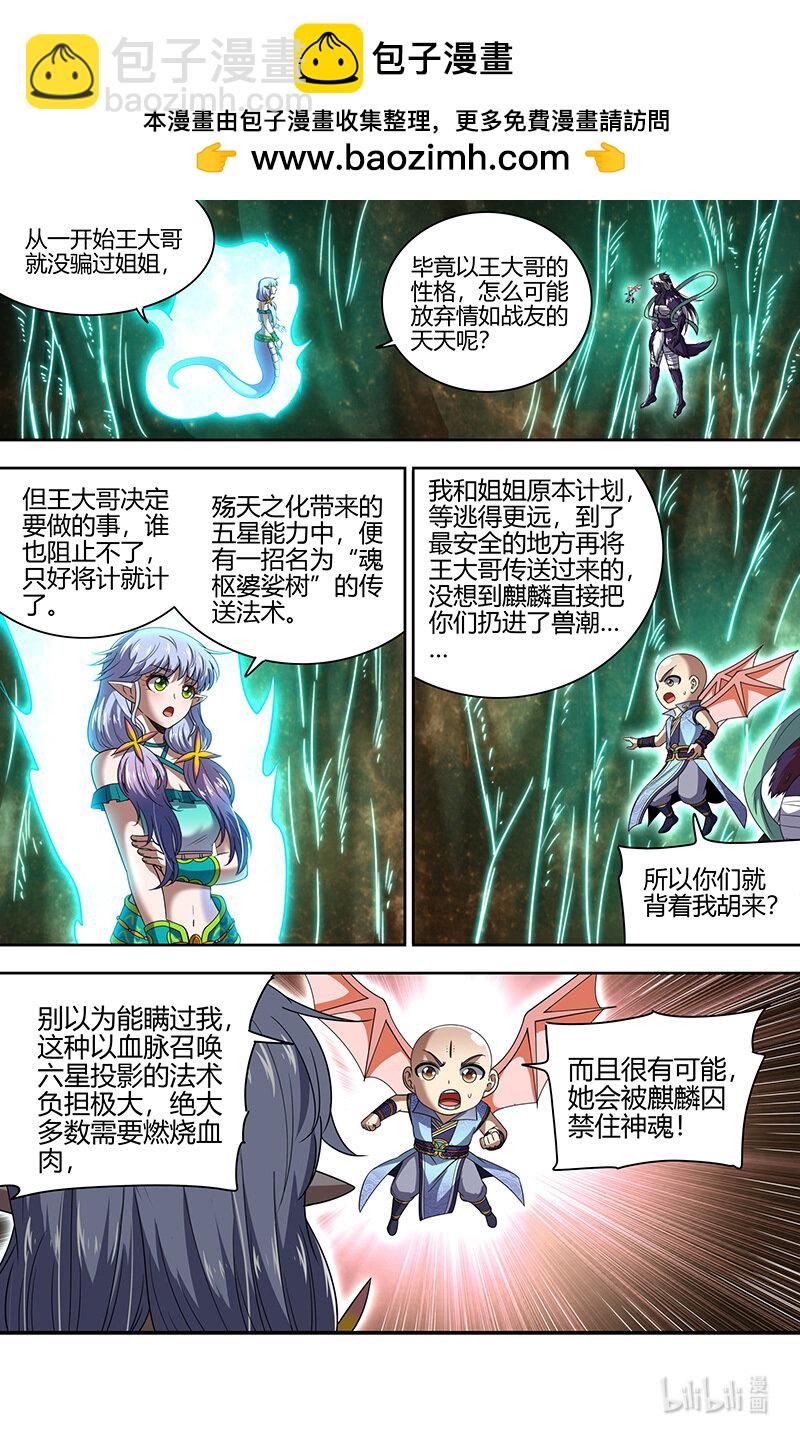 029-91 29大明王篇：凋零之花1