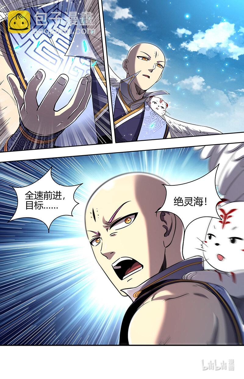029-91 29大明王篇：凋零之花12