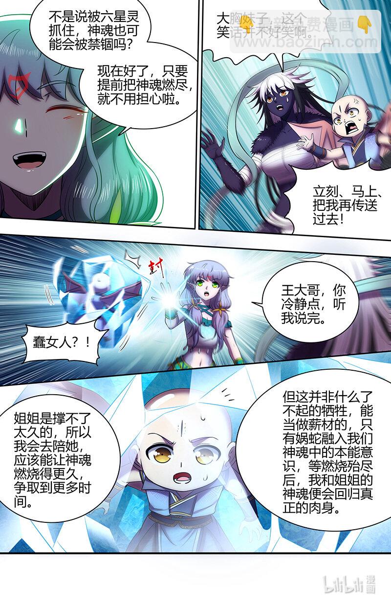 029-91 29大明王篇：凋零之花3