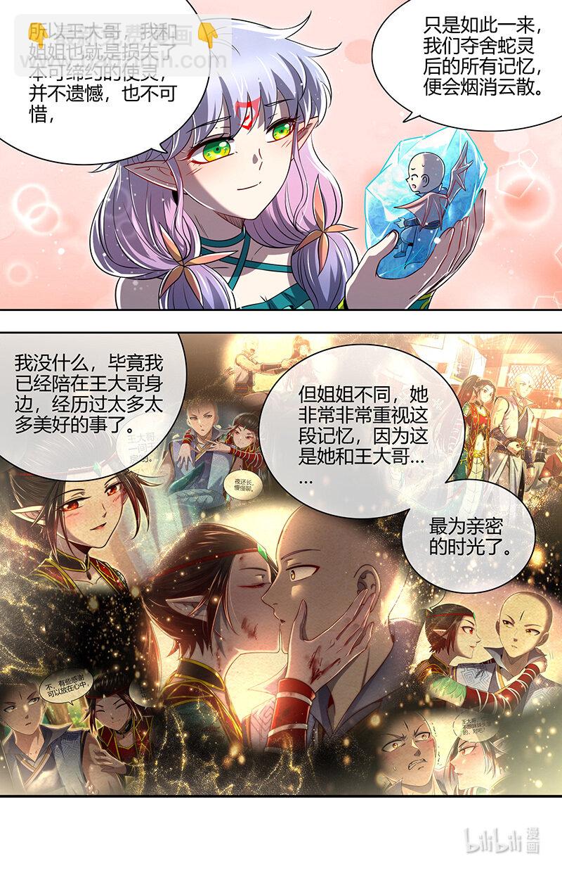 029-91 29大明王篇：凋零之花4