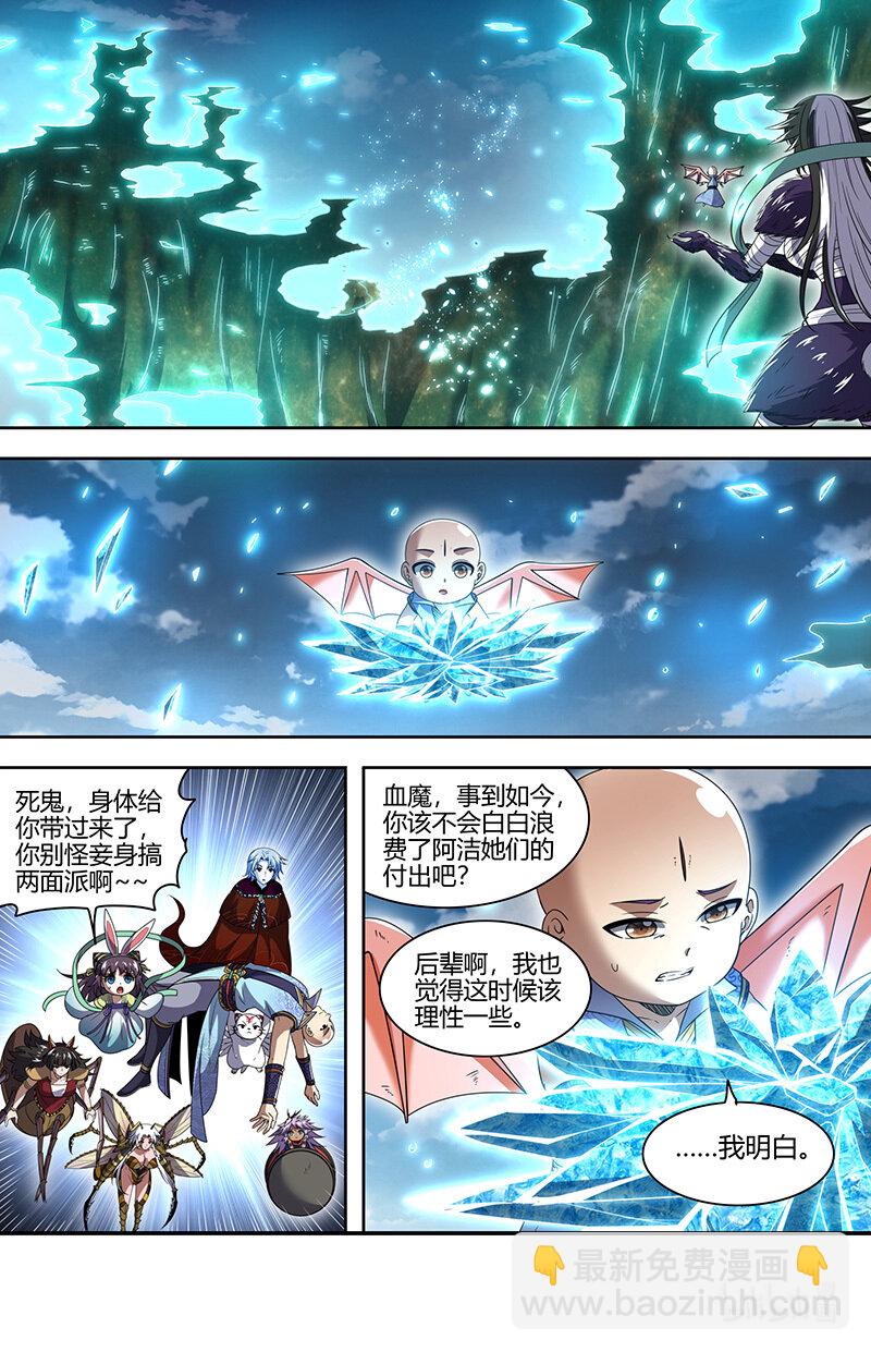 029-91 29大明王篇：凋零之花6