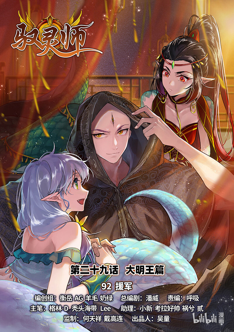 029-92 29大明王篇：援军0