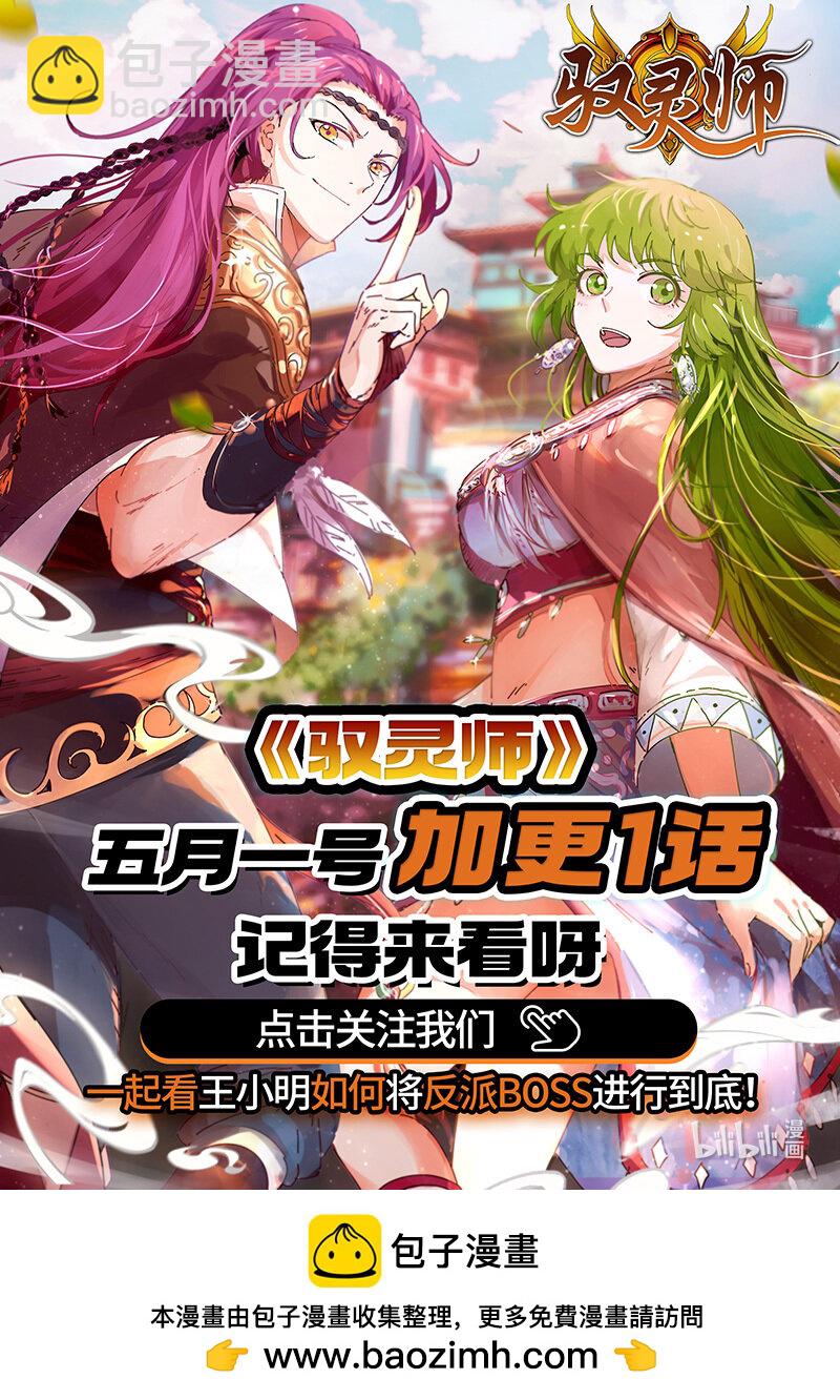029-92 29大明王篇：援军12