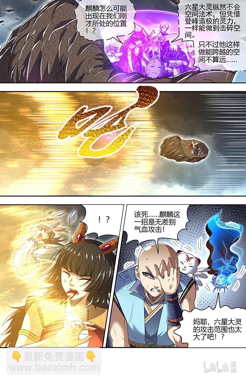 029-93 29大明王篇：剑锋所及，万灵禁行6