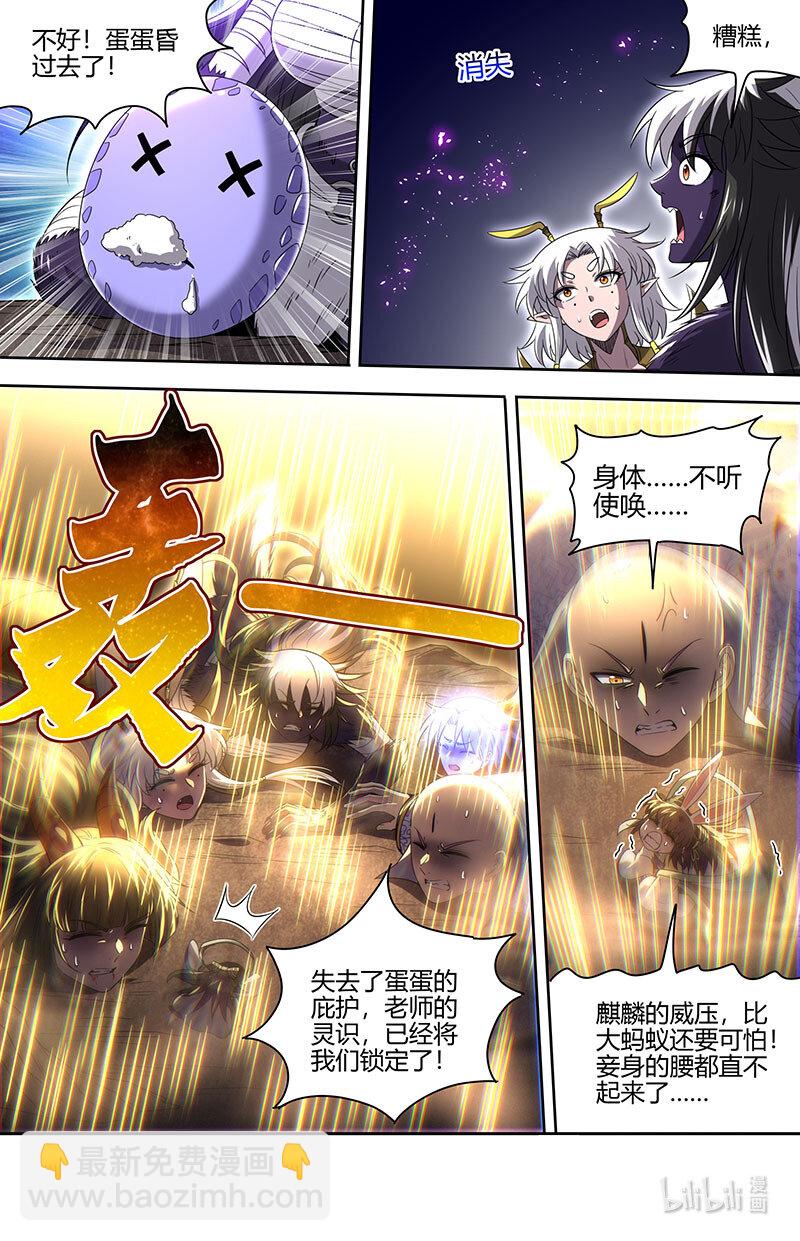 029-93 29大明王篇：剑锋所及，万灵禁行7