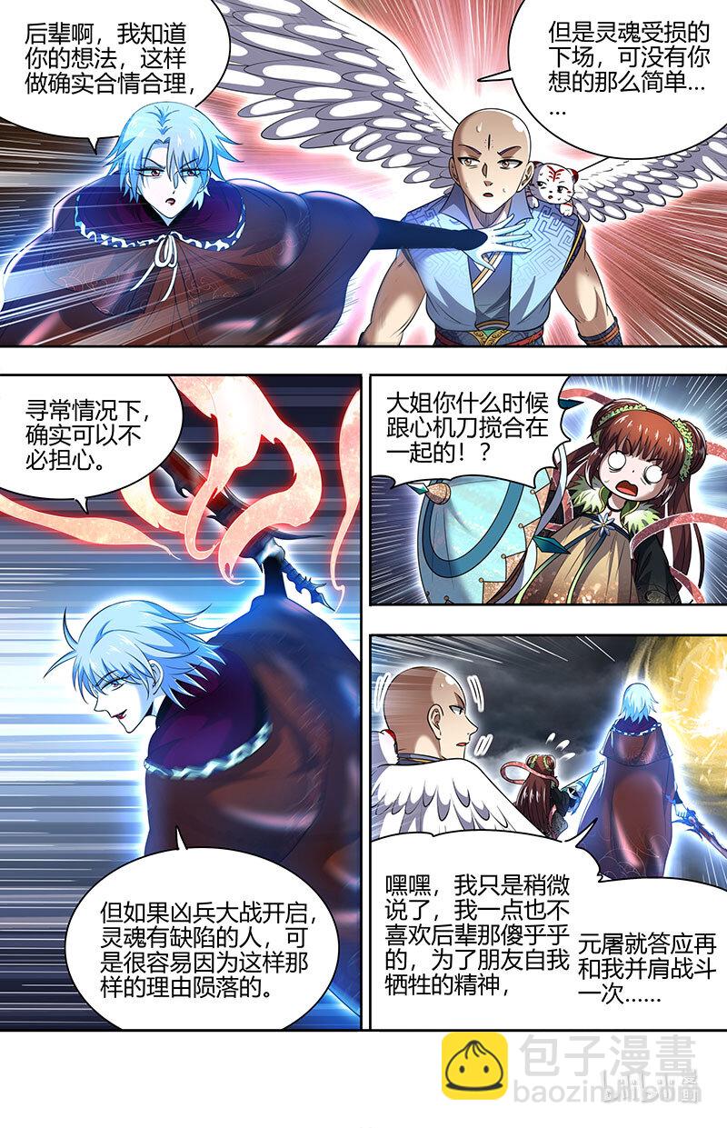 029-94 29大明王篇： 开战12