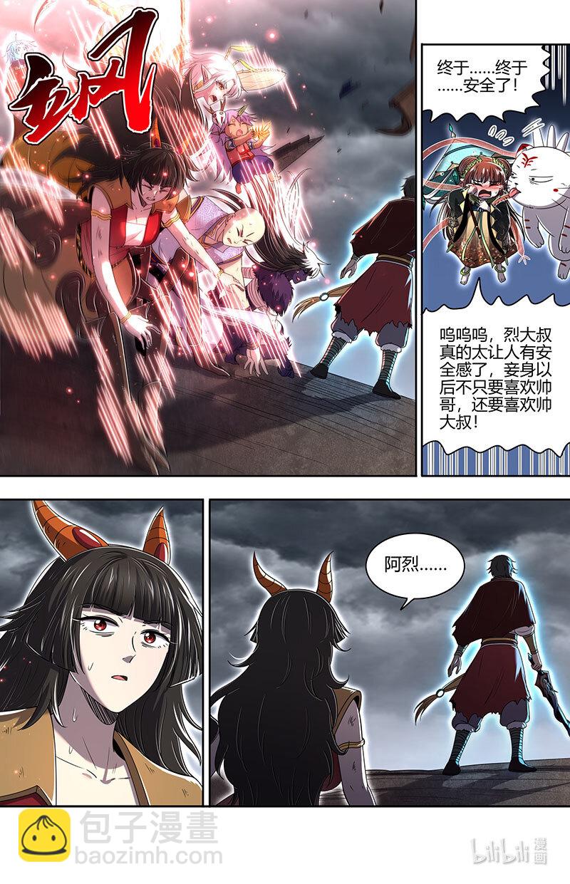 029-94 29大明王篇： 开战2