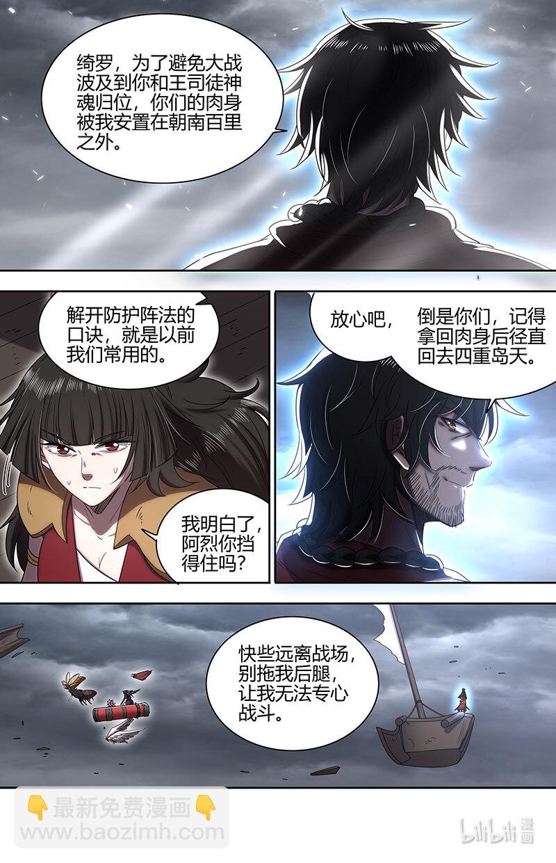 029-94 29大明王篇： 开战3
