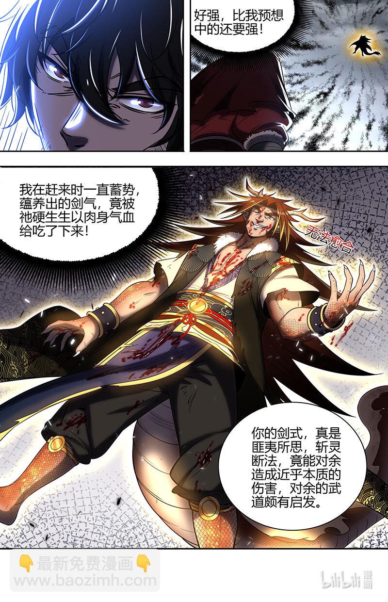 029-94 29大明王篇： 开战4