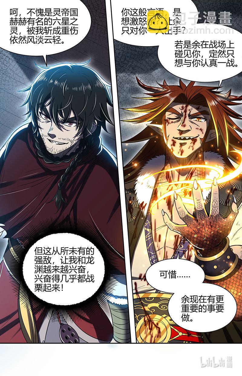 029-94 29大明王篇： 开战5