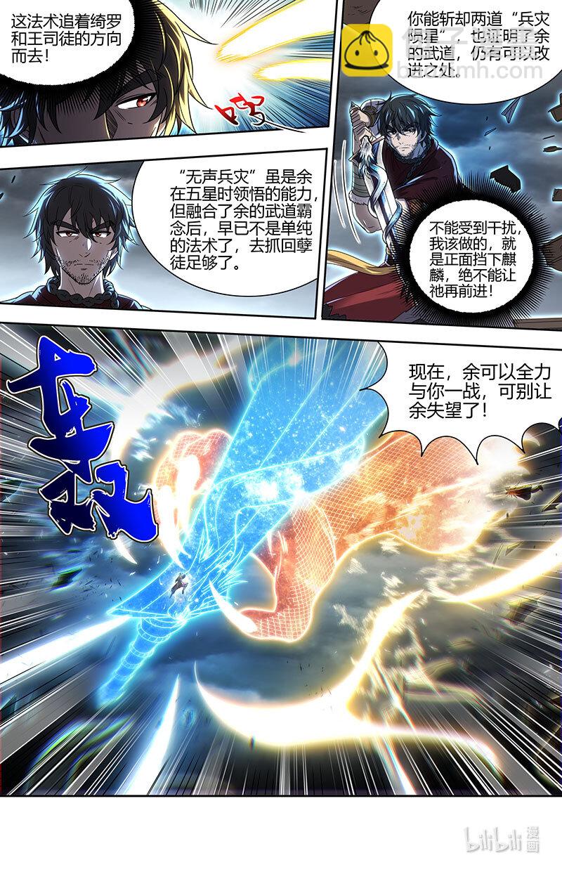 029-94 29大明王篇： 开战9