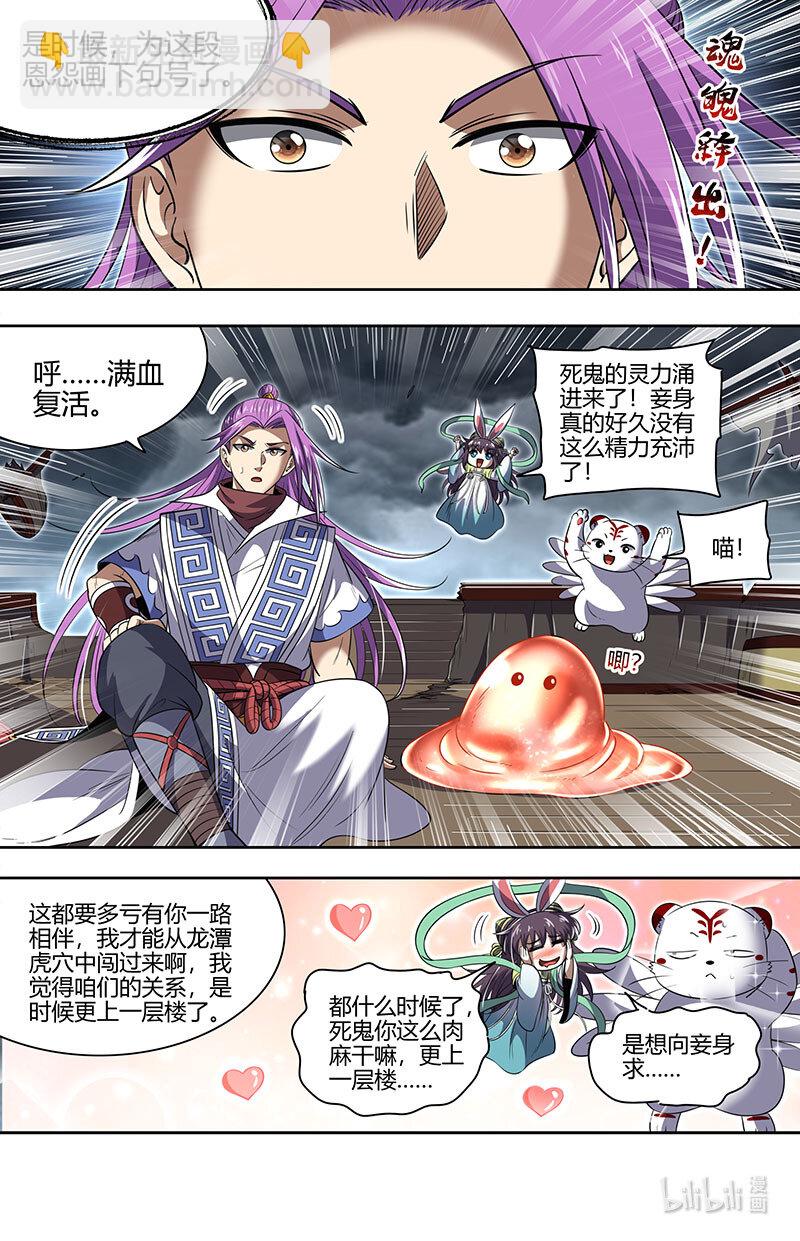 029-95 29大明王篇：回归本体6