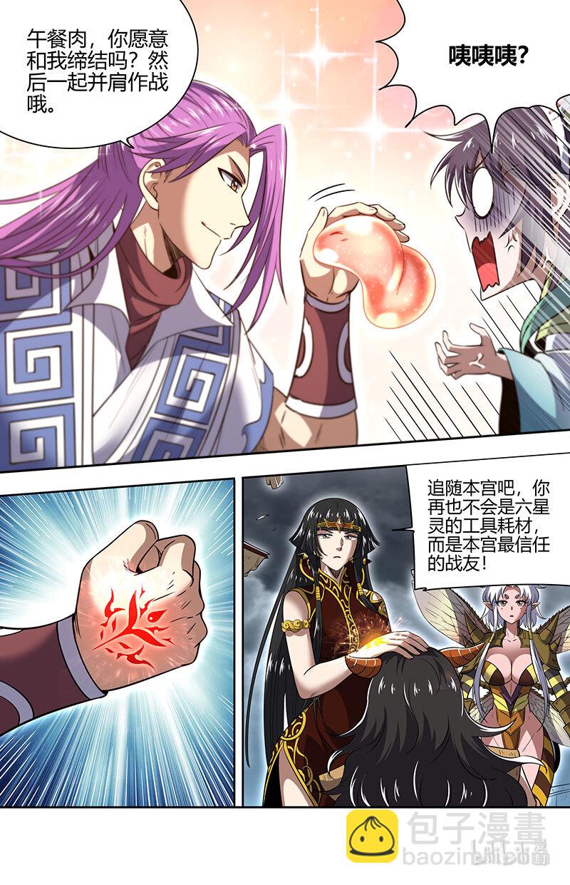 029-95 29大明王篇：回归本体7