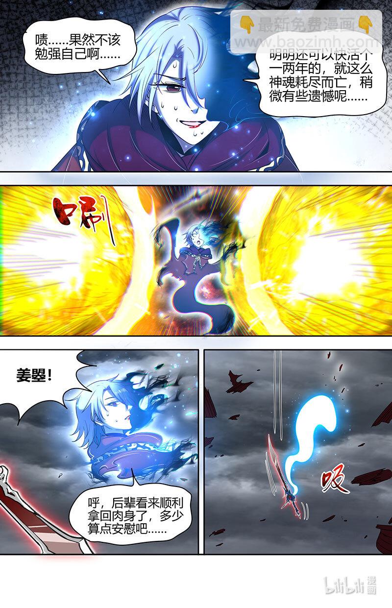 029-95 29大明王篇：回归本体9