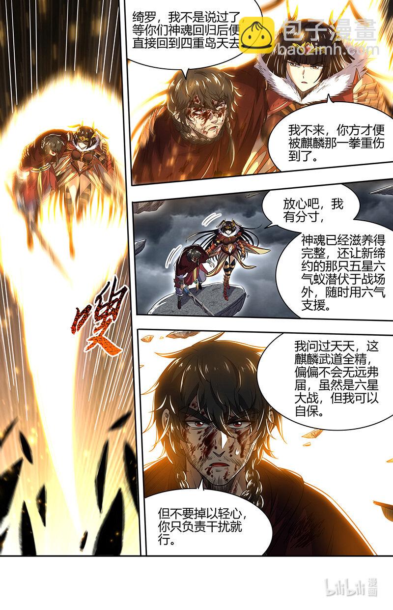 029-96 29大明王篇： 兵灾化万灵10