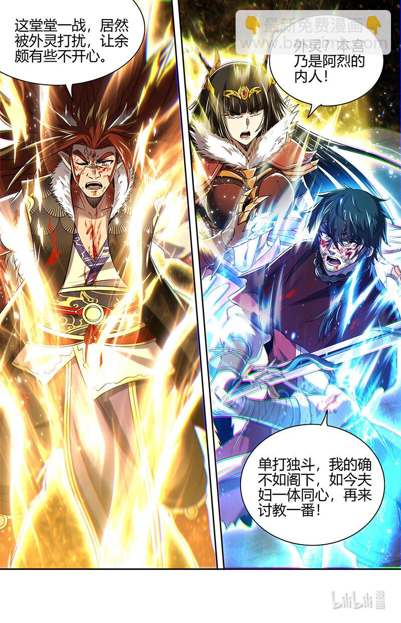 029-96 29大明王篇： 兵灾化万灵11