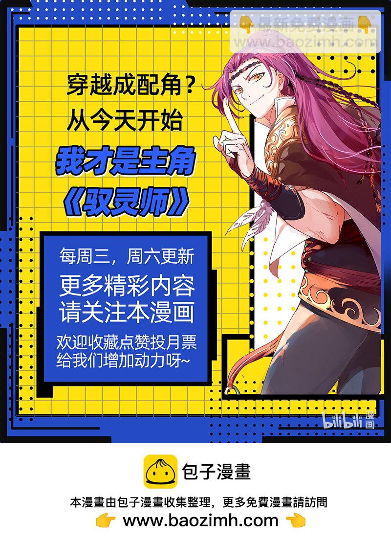 029-96 29大明王篇： 兵灾化万灵12