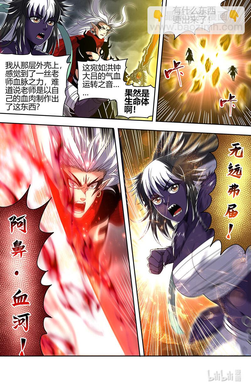 029-96 29大明王篇： 兵灾化万灵2