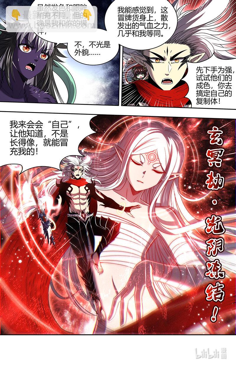 029-96 29大明王篇： 兵灾化万灵4