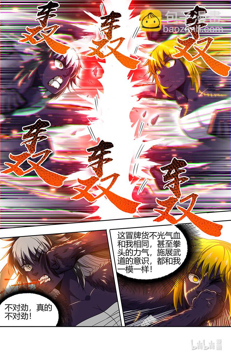 029-96 29大明王篇： 兵灾化万灵6