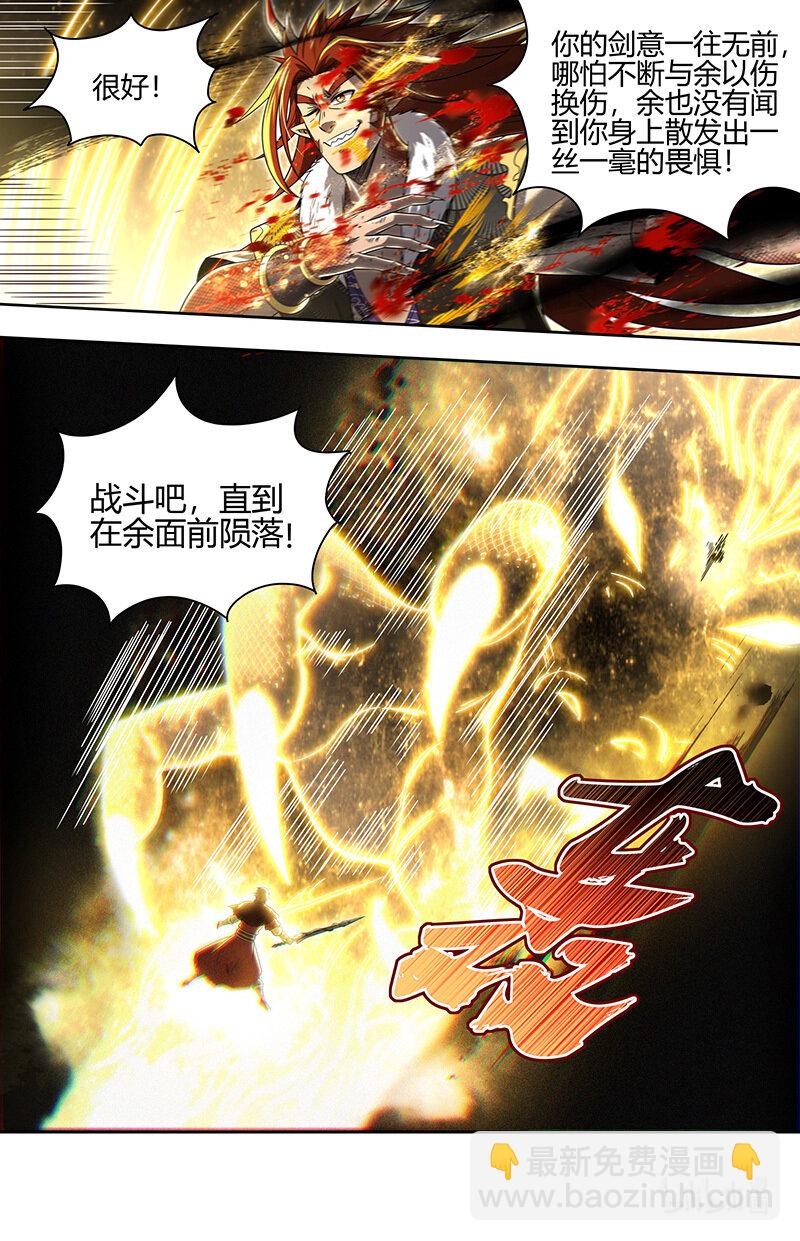 029-96 29大明王篇： 兵灾化万灵8