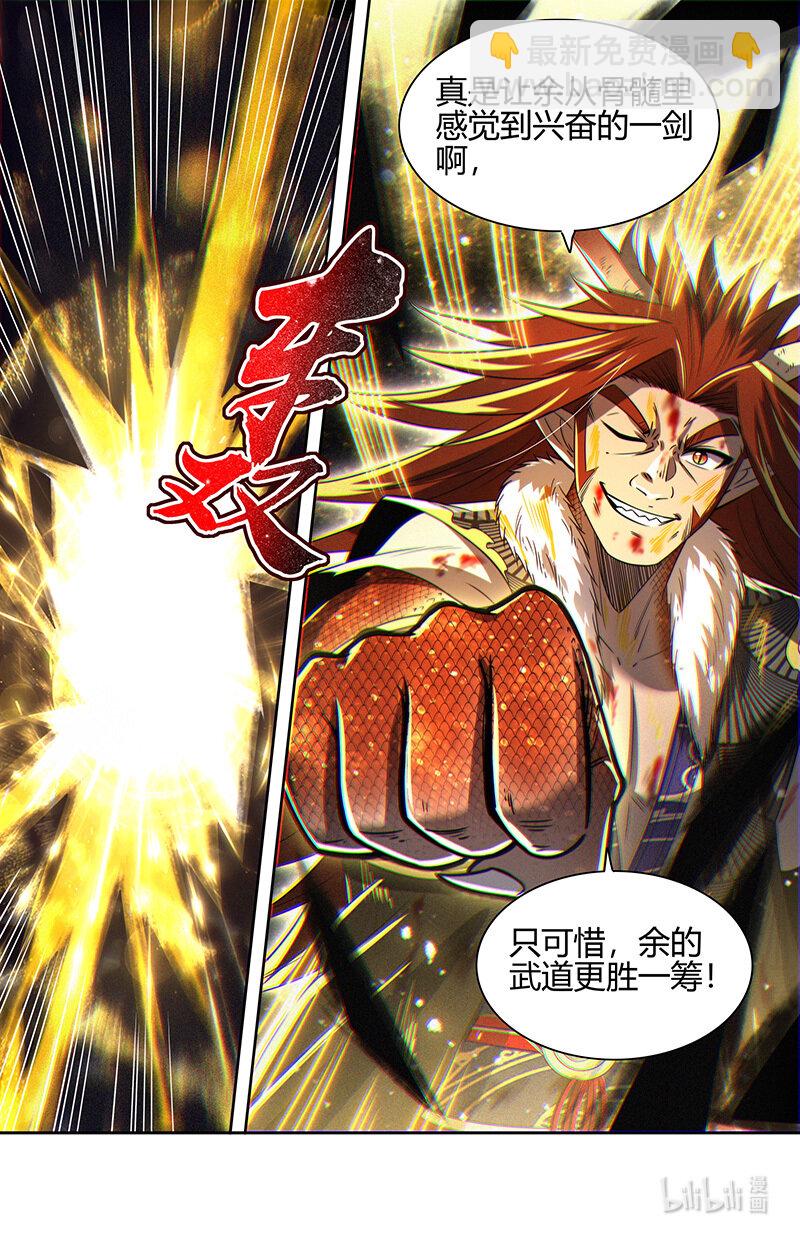 029-96 29大明王篇： 兵灾化万灵9