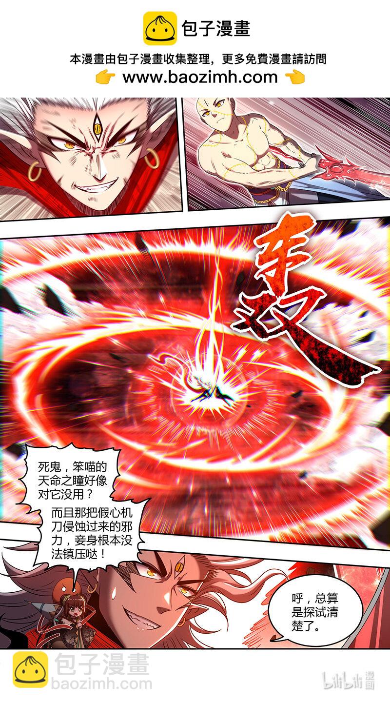 029-97 29大明王篇： 炉火铸兵灾1