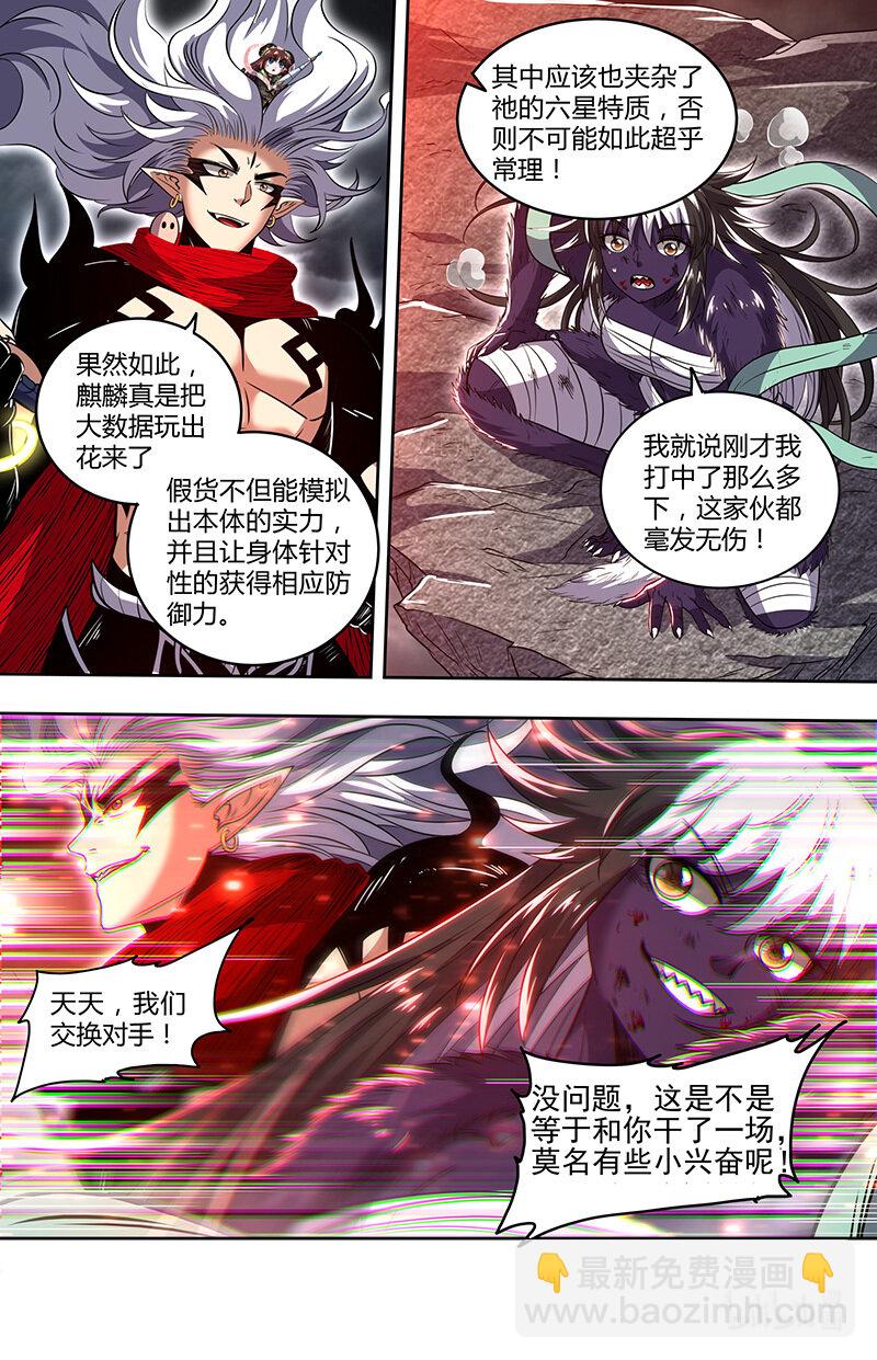 029-97 29大明王篇： 炉火铸兵灾11