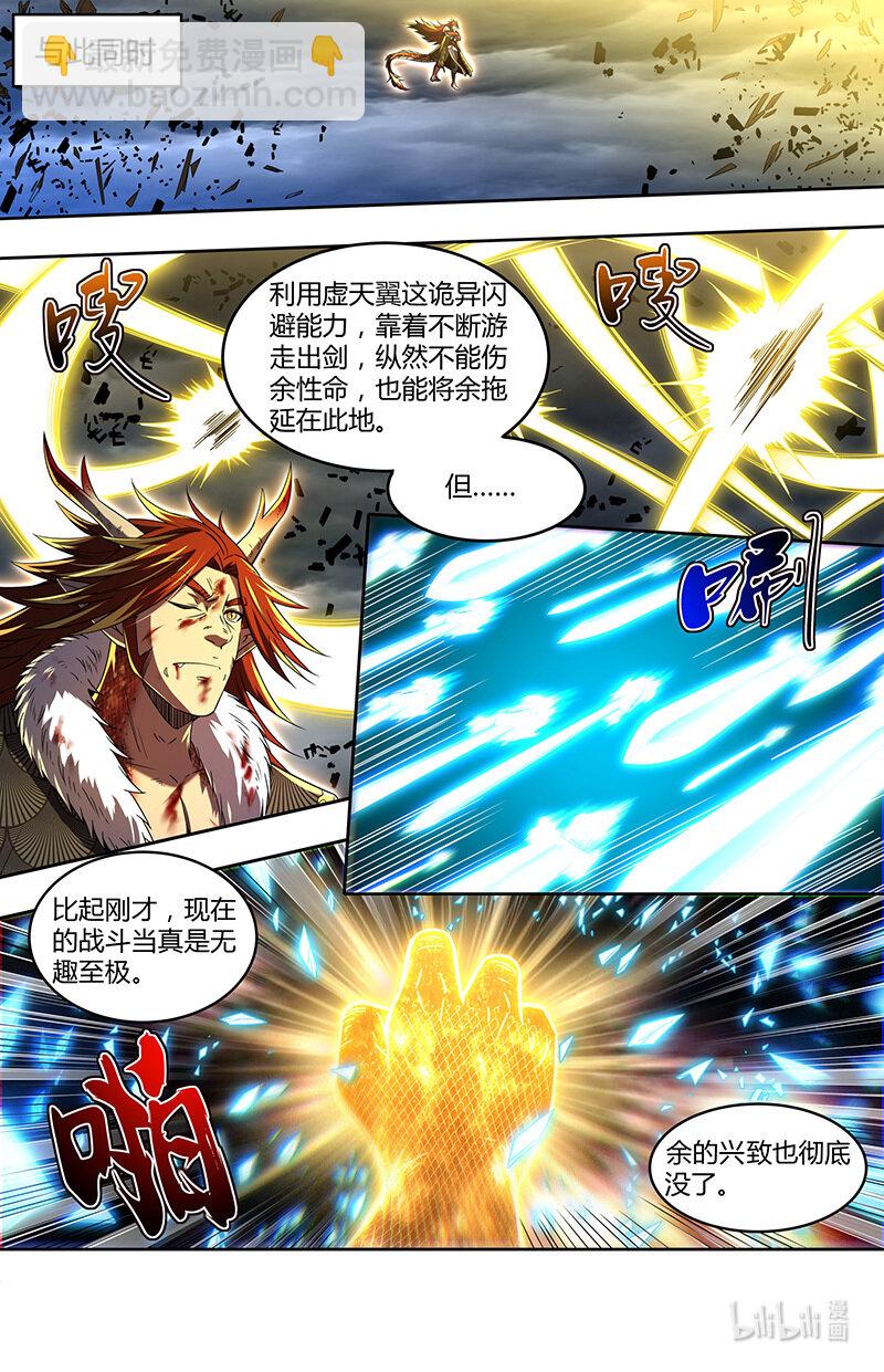 029-97 29大明王篇： 炉火铸兵灾6