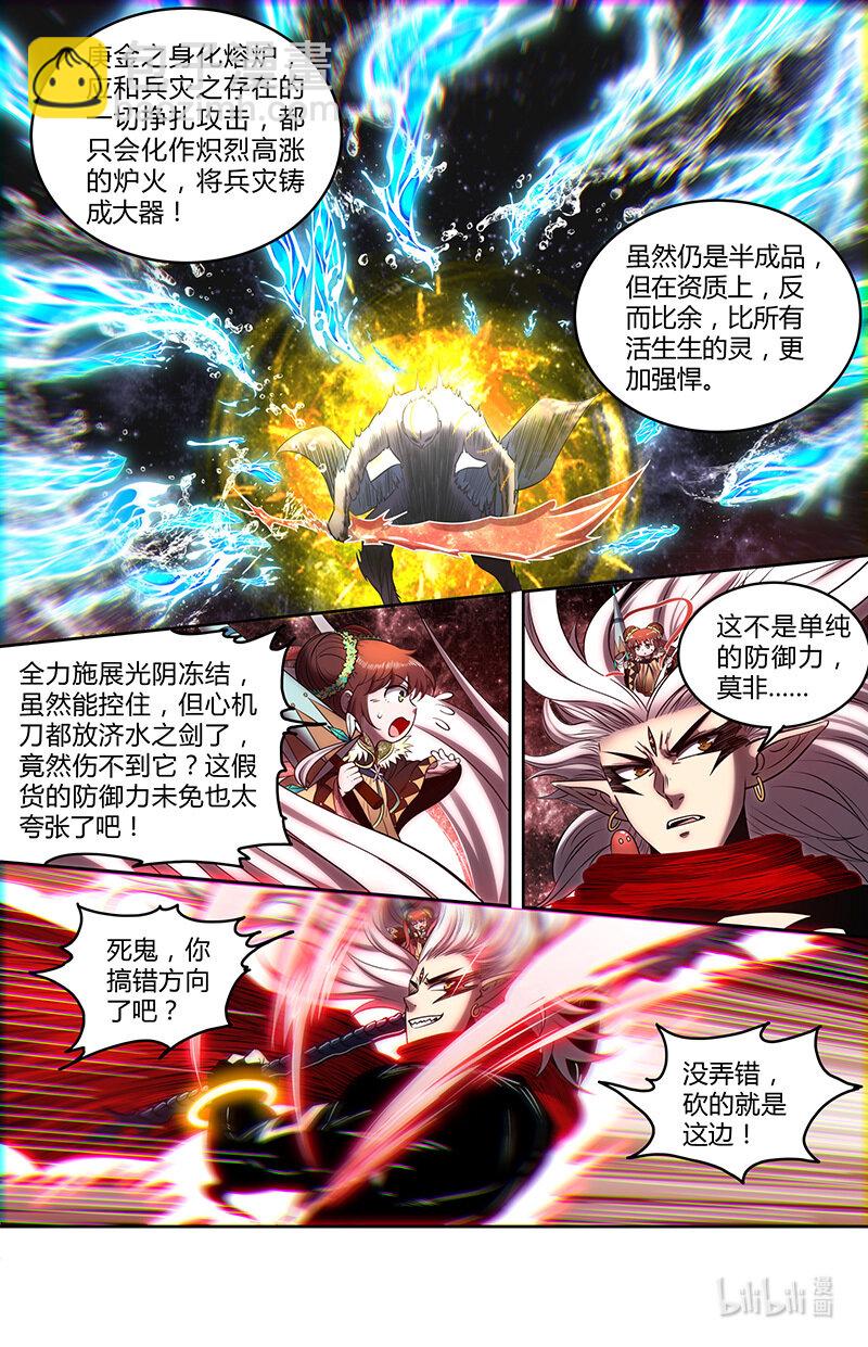 029-97 29大明王篇： 炉火铸兵灾8