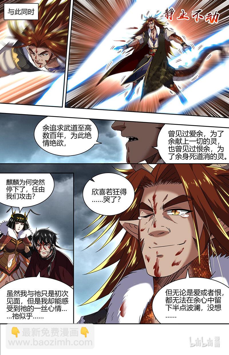 029-98 29大明王篇： 最美的隗宝10
