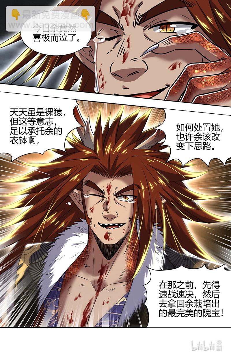 029-98 29大明王篇： 最美的隗宝11