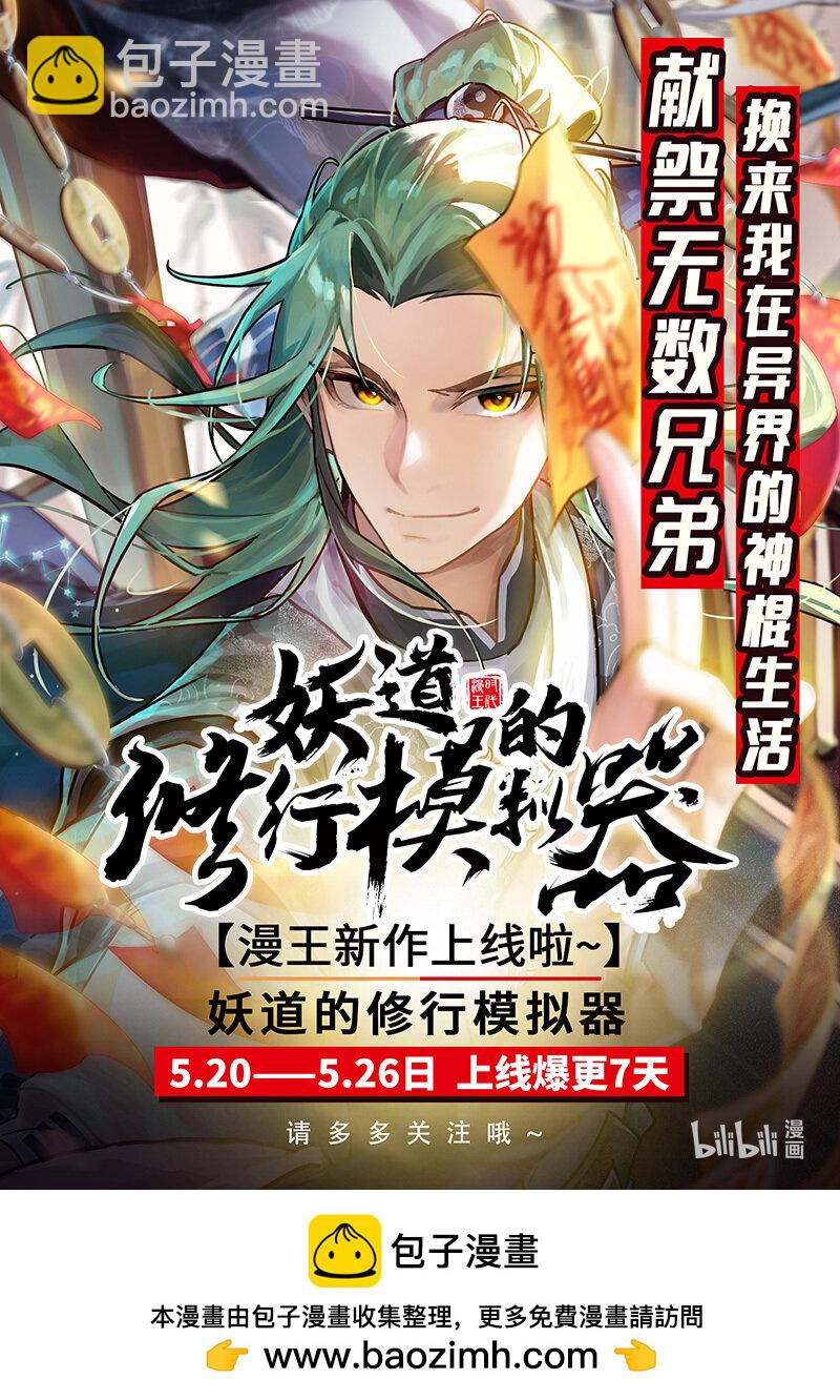 029-98 29大明王篇： 最美的隗宝12