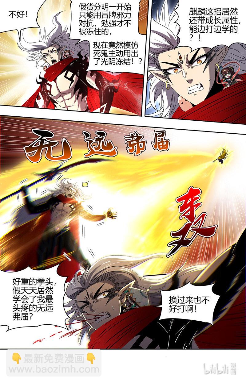 029-98 29大明王篇： 最美的隗宝3