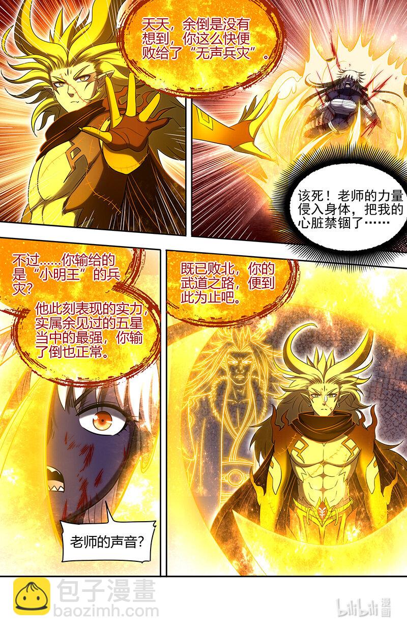 029-98 29大明王篇： 最美的隗宝6