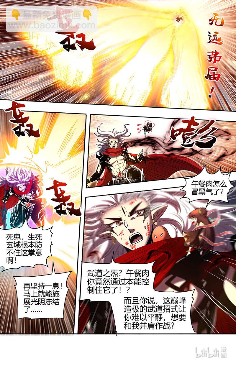 029-99 29大明王篇：武神之试11