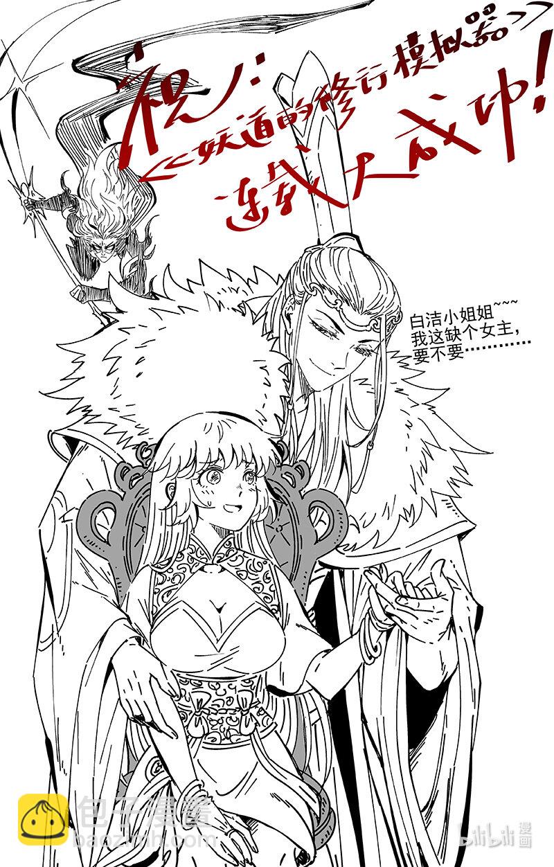029-99 29大明王篇：武神之试12