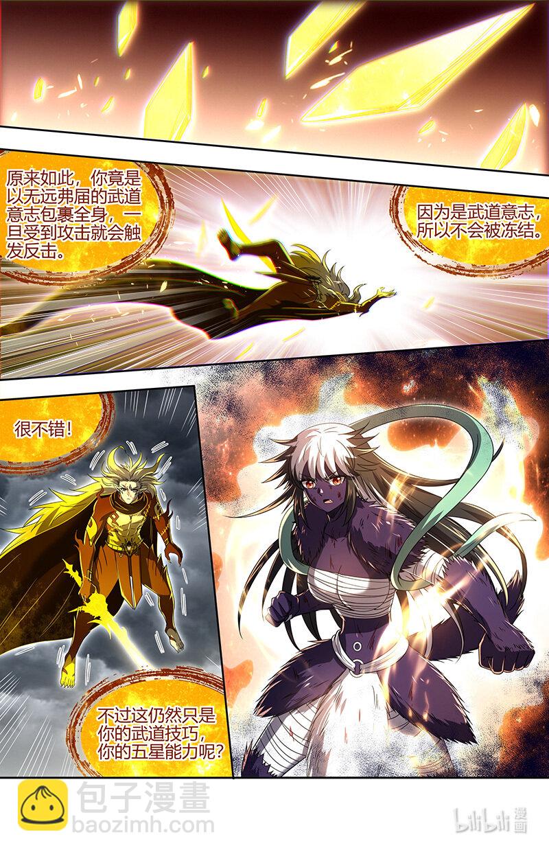 029-99 29大明王篇：武神之试4