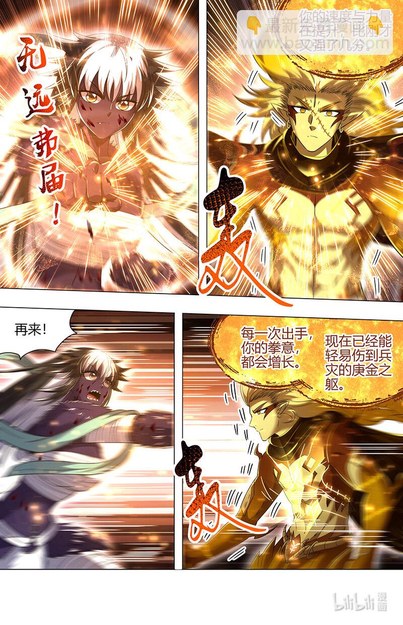 029-99 29大明王篇：武神之试5