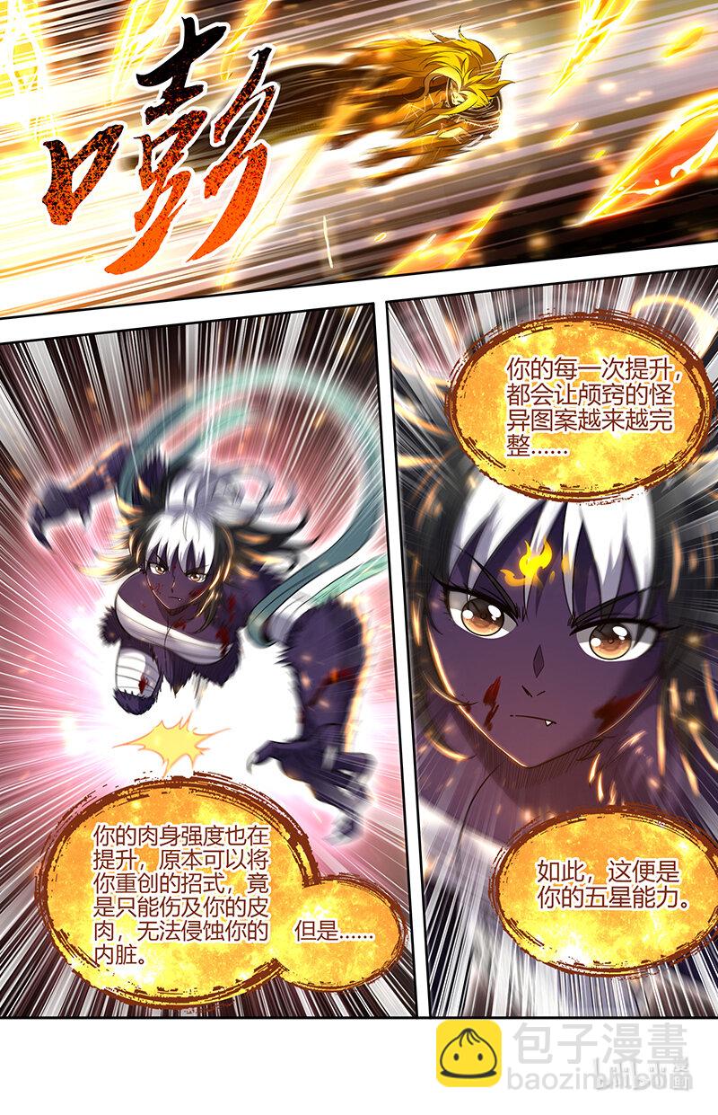 029-99 29大明王篇：武神之试7