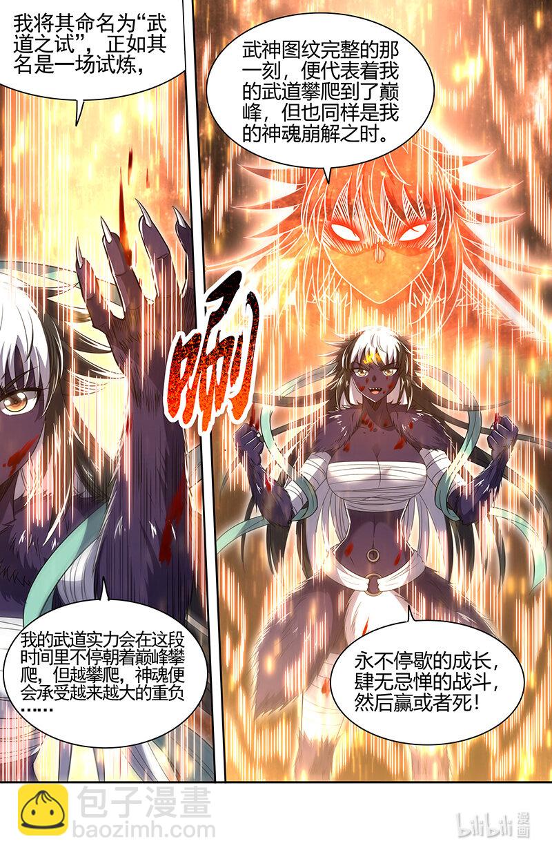029-99 29大明王篇：武神之试8