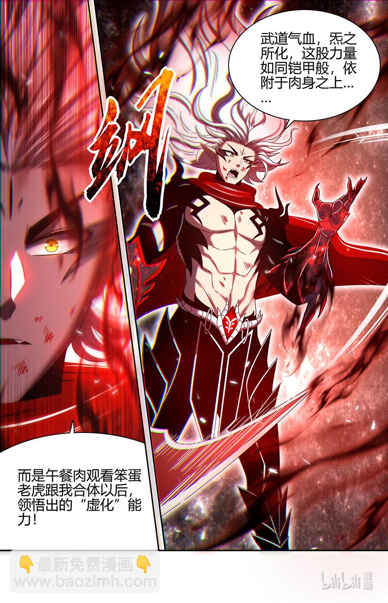 029-100 29大明王篇：“双重”合体2