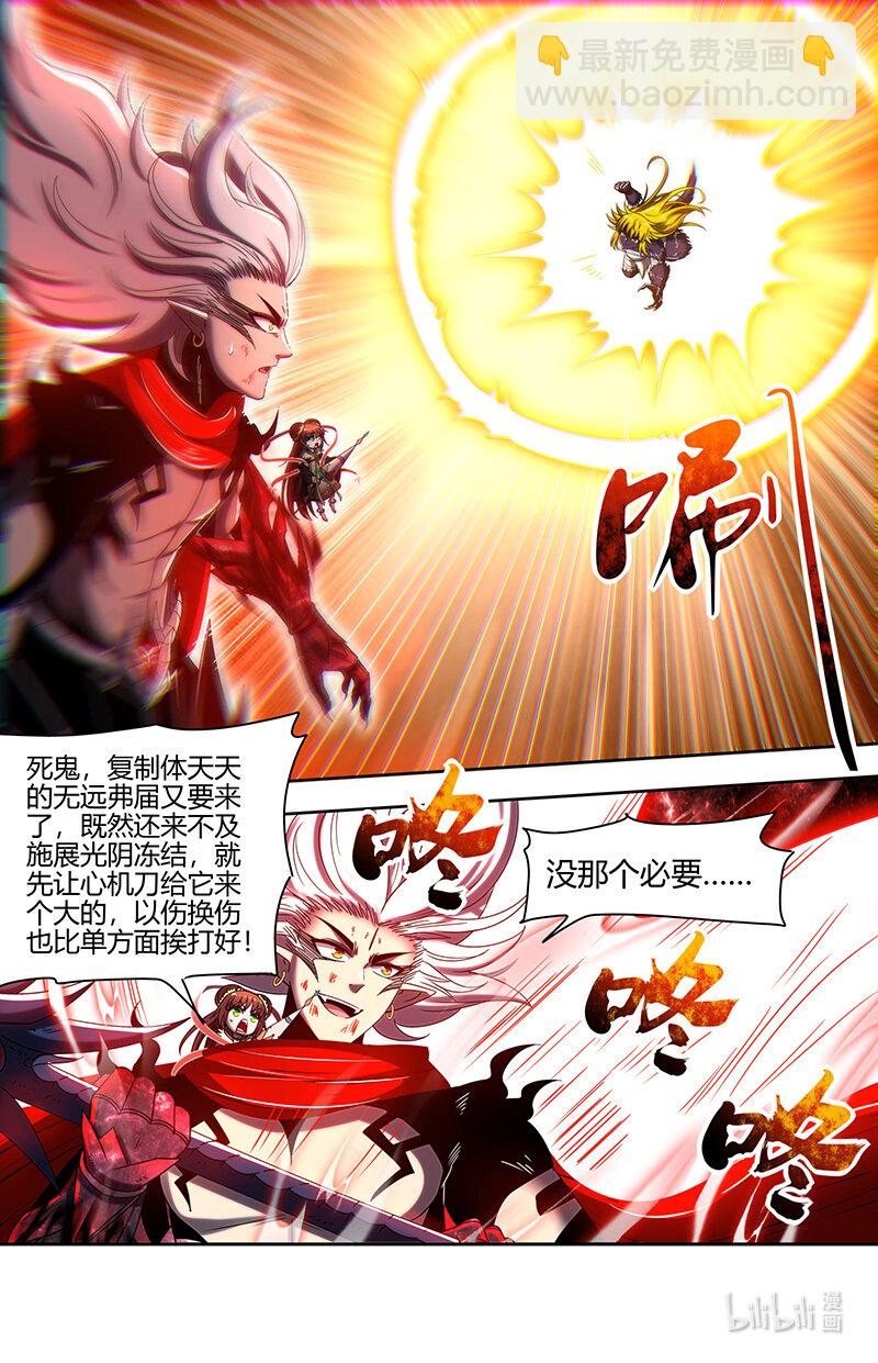 029-100 29大明王篇：“双重”合体3